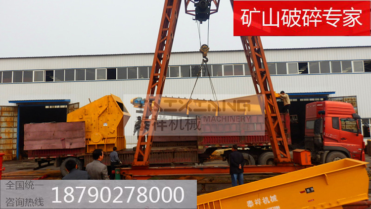 破碎設(shè)備發(fā)貨現(xiàn)場