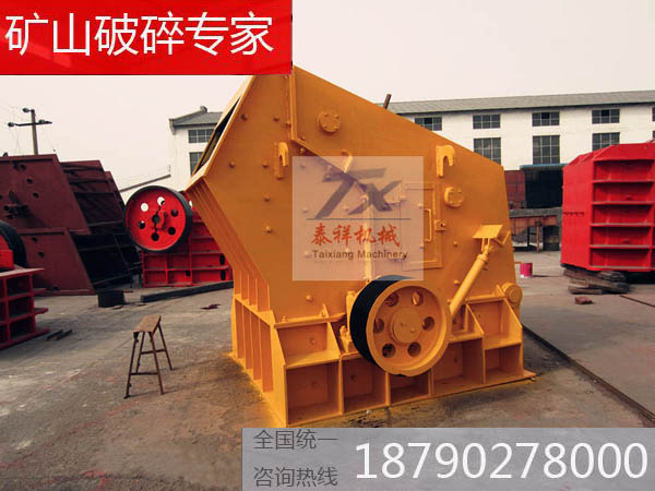 反擊式破碎機設備