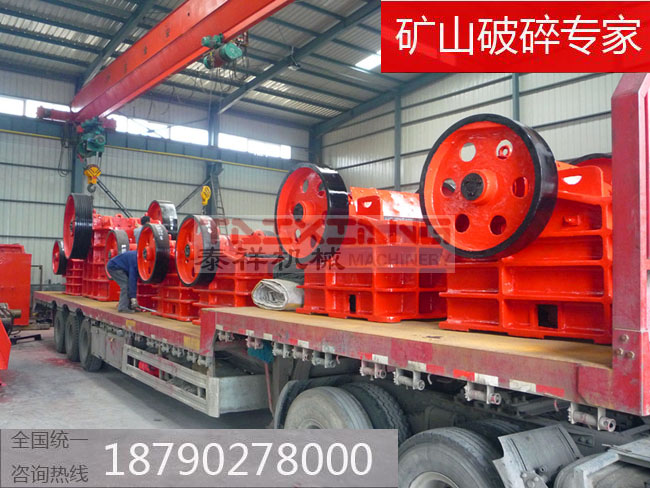 顎式破碎機發(fā)貨現(xiàn)場